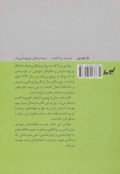 باز هم من